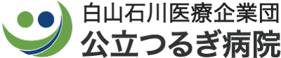 公立つるぎ病院